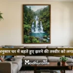 picture of a flowing waterfall in the home according to Vastu.
