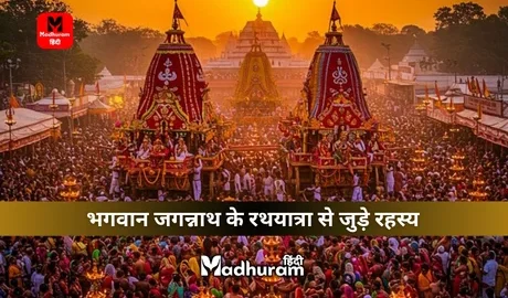 secrets of Jagannath Rath Yatra