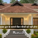According to Vastu