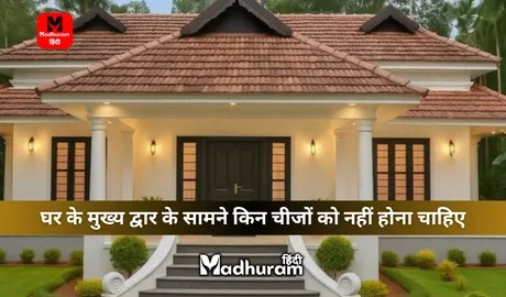 According to Vastu