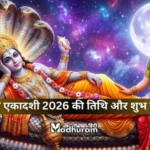 Aja Ekadashi 2026