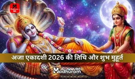 Aja Ekadashi 2026