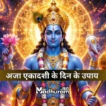 Aja Ekadashi Upay
