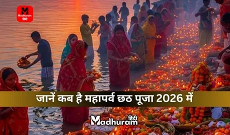 Chhath Puja 2026