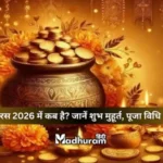 Dhanteras 2026