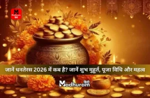 Dhanteras 2026