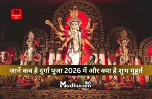 Durga Puja 2026