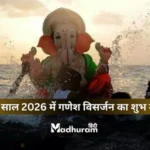 Ganesh Visarjan 2026