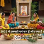 Hal Shashthi 2026