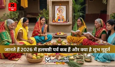 Hal Shashthi 2026
