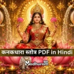 Kanakadhara Stotram PDF