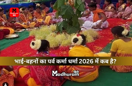 Karma Dharma Parv 2026