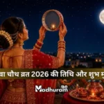 Karwa Chauth Vrat 2026