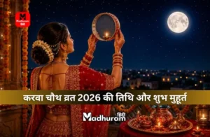 Karwa Chauth Vrat 2026