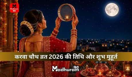 Karwa Chauth Vrat 2026