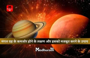 Mangal Dosha Upay