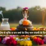 Nag Panchami Ke Upay