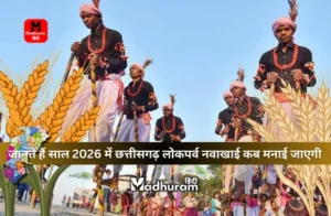 Navakhai Parv 2026
