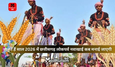 Navakhai Parv 2026