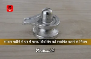 Parad Shivling