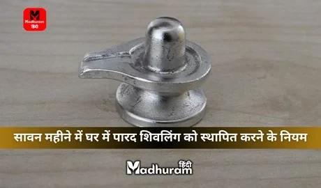 Parad Shivling