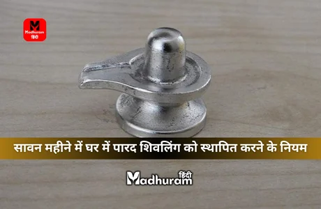 Parad Shivling