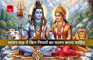 Sawan Niyam