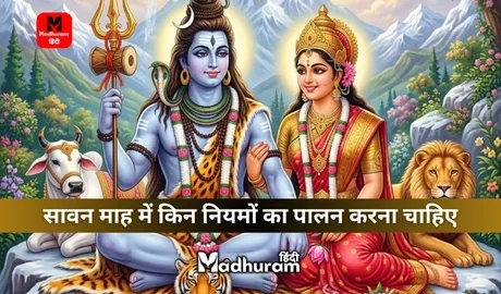 Sawan Niyam