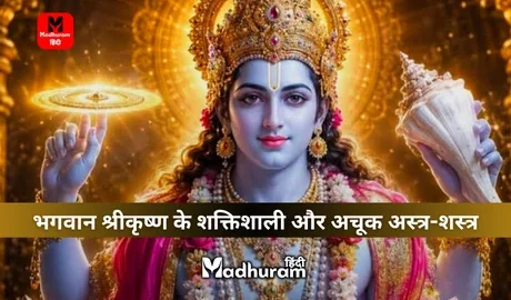 Shri Krishna astra