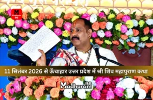 Shri Shiv Mahapuran Katha in Unchahar