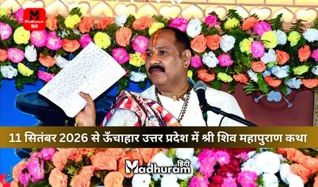 Shri Shiv Mahapuran Katha in Unchahar