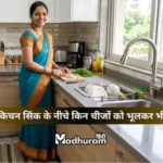Vastu for the Kitchen