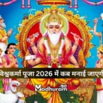 Vishwakarma Puja 2026