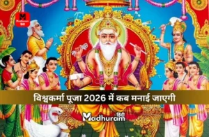 Vishwakarma Puja 2026
