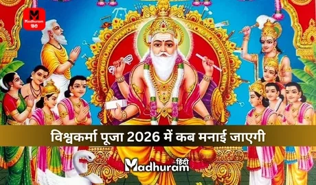 Vishwakarma Puja 2026