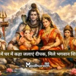 sawan mein diya kaha jalaye