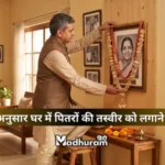 vastu for ancestor photoframe