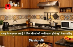 vastu for kitchen