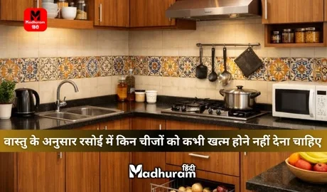 vastu for kitchen