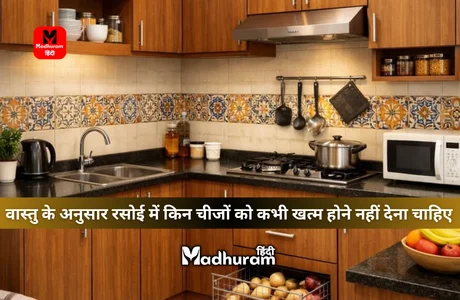 vastu for kitchen