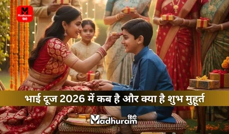 Bhai Dooj 2026