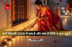 Diwali 2026
