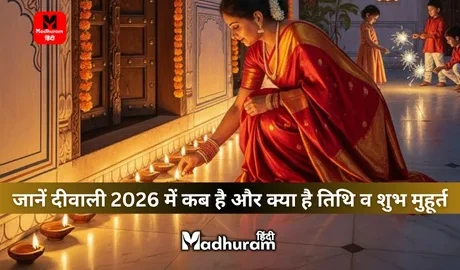 Diwali 2026