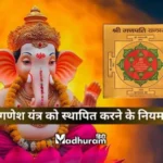 Ganesha Yantra