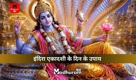 Indira Ekadashi Upay