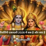 Parivartini Ekadashi 2026