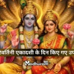Parivartini Ekadashi Upay