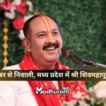 Pradeep Mishra