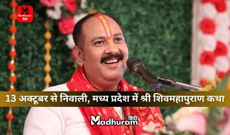 Pradeep Mishra