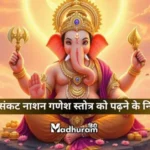 Sankatnashan Ganesh Stotra Niyam